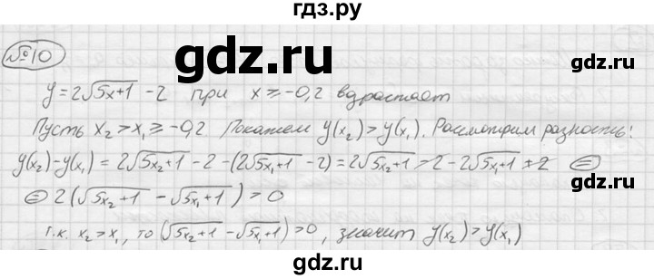 ГДЗ по алгебре 9 класс  Колягин   проверьте себя / после номера 162 - 10, решебник