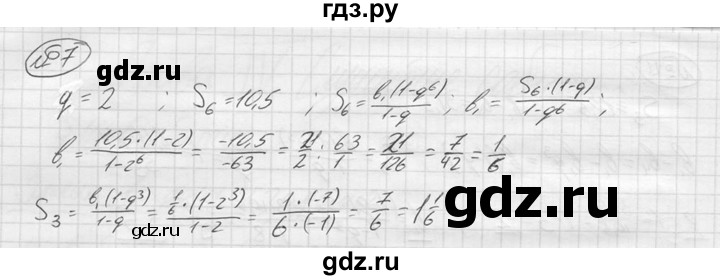 ГДЗ по алгебре 9 класс  Колягин   проверьте себя / после номера 266 - 7, решебник