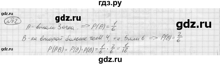 ГДЗ по алгебре 9 класс  Колягин   проверьте себя / после номера 322 - 2, решебник