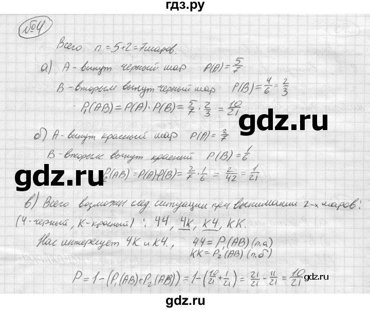 ГДЗ по алгебре 9 класс  Колягин   проверьте себя / после номера 322 - 4, решебник