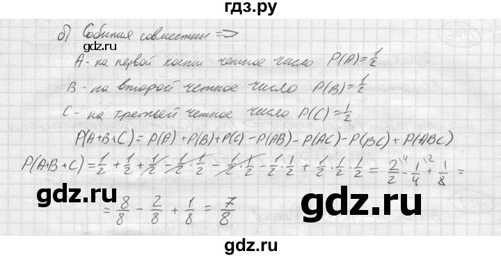 ГДЗ по алгебре 9 класс  Колягин   проверьте себя / после номера 322 - 8, решебник
