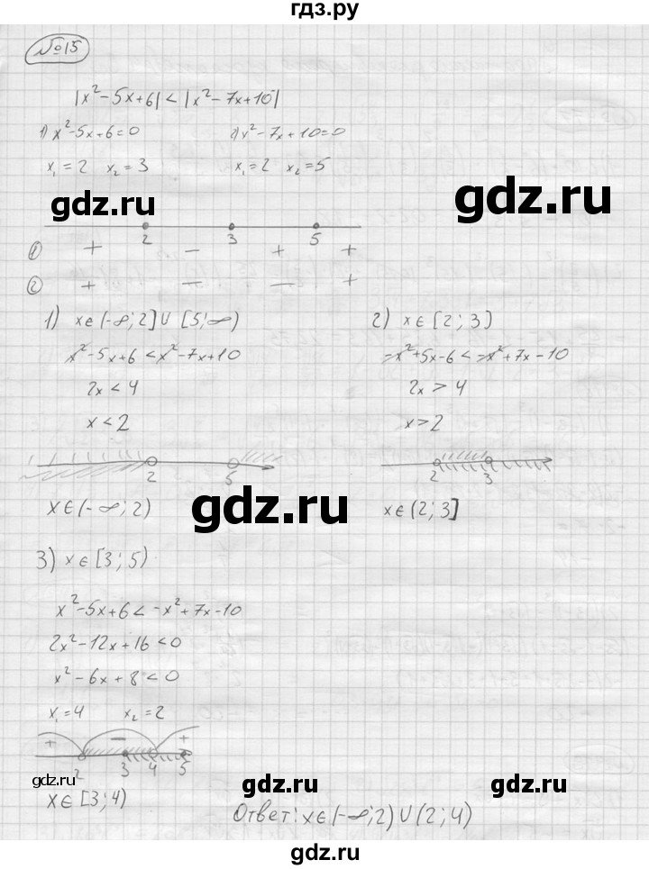 ГДЗ по алгебре 9 класс  Колягин   проверьте себя / после номера 476 - 15, решебник