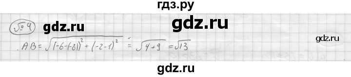 ГДЗ по алгебре 9 класс  Колягин   проверьте себя / после номера 476 - 4, решебник