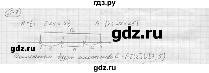 ГДЗ по алгебре 9 класс  Колягин   проверьте себя / после номера 476 - 7, решебник