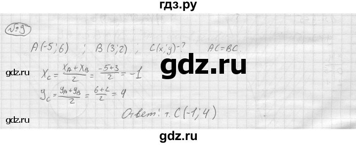 ГДЗ по алгебре 9 класс  Колягин   проверьте себя / после номера 476 - 9, решебник