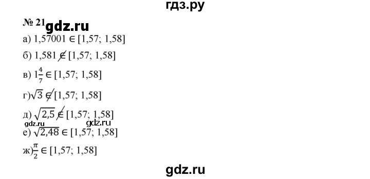 Столик номер 21 актеры