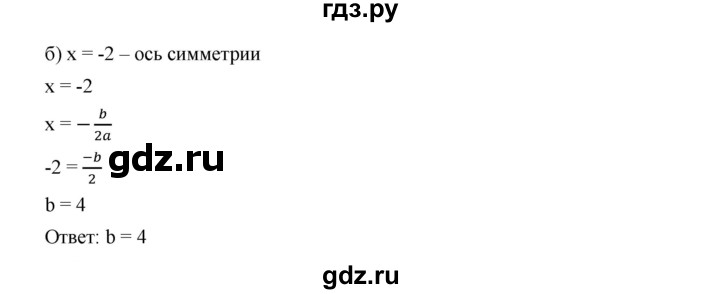 ГДЗ номер 281 алгебра 9 класс Дорофеев, Суворова