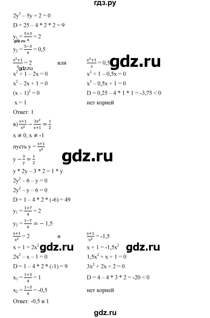 ГДЗ номер 415 алгебра 9 класс Дорофеев, Суворова