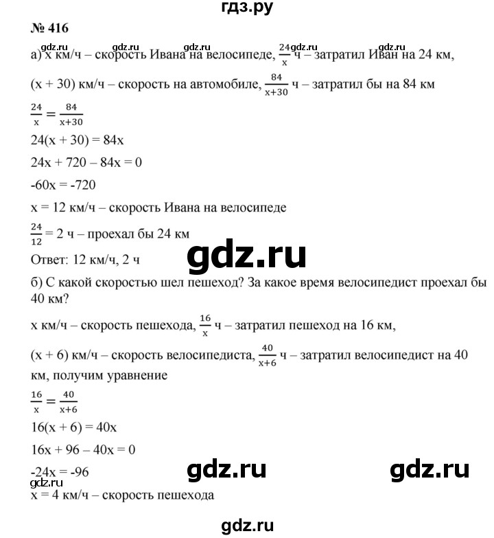 9 класс дорофеев презентации