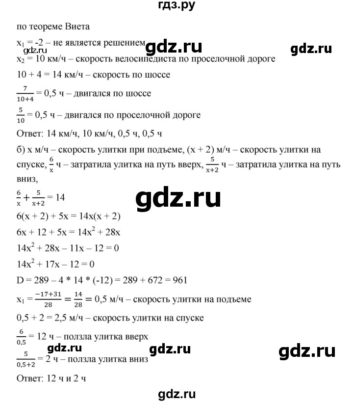 9 класс дорофеев презентации