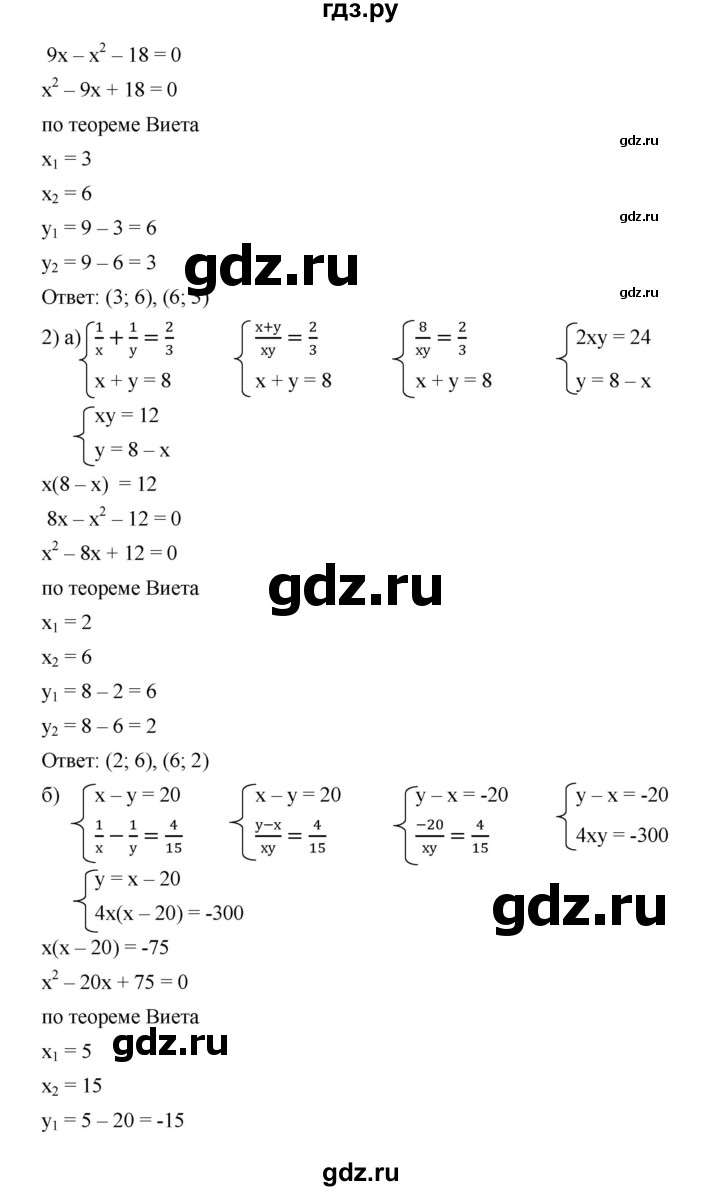 ГДЗ номер 459 алгебра 9 класс Дорофеев, Суворова