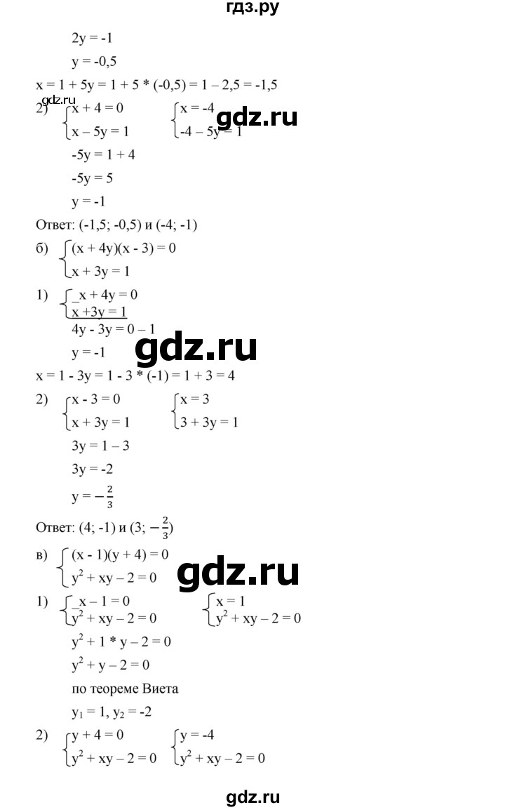ГДЗ номер 551 алгебра 9 класс Дорофеев, Суворова