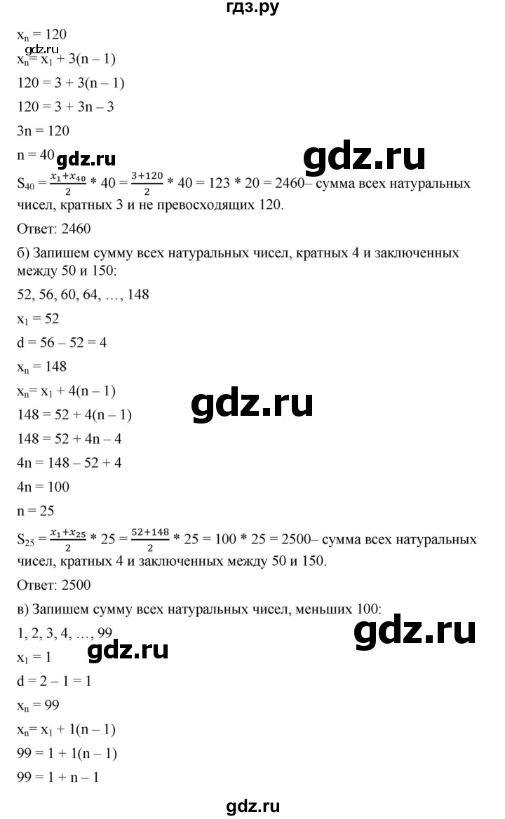 ГДЗ номер 626 алгебра 9 класс Дорофеев, Суворова
