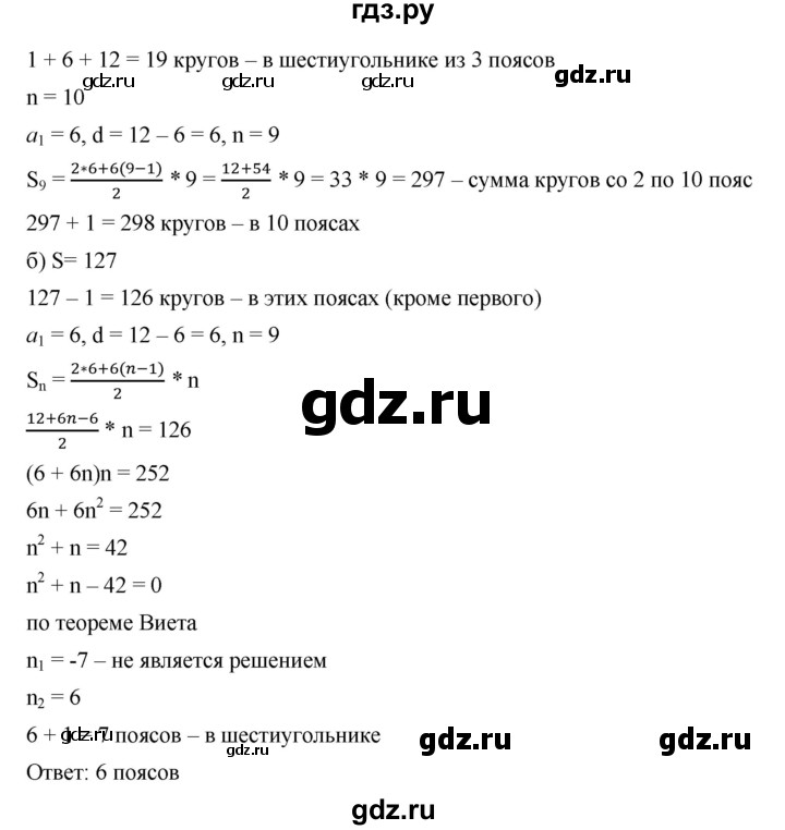 ГДЗ номер 628 алгебра 9 класс Дорофеев, Суворова