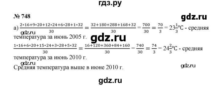 ГДЗ номер 748 алгебра 9 класс Дорофеев, Суворова