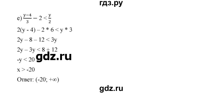 ГДЗ номер 83 алгебра 9 класс Дорофеев, Суворова