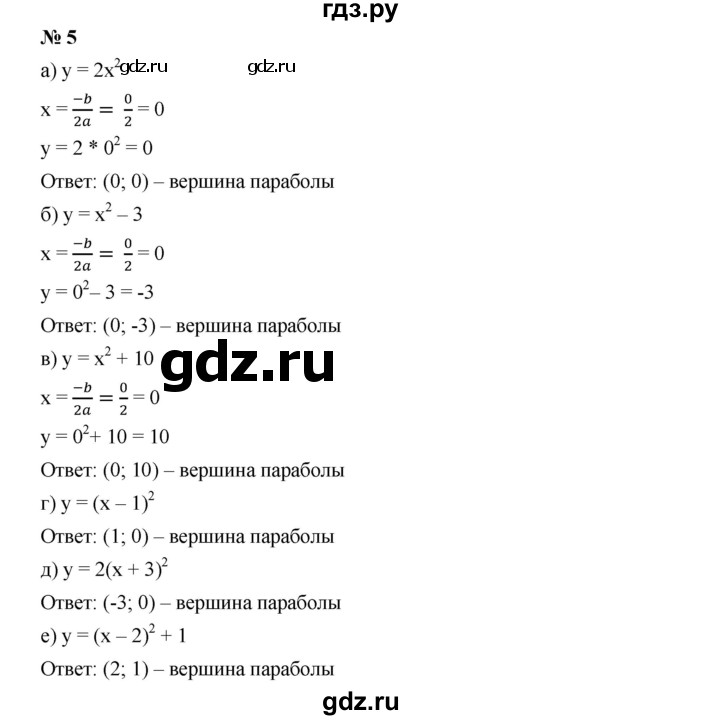 ГДЗ это надо уметь / глава 2 5 алгебра 9 класс Дорофеев, Суворова