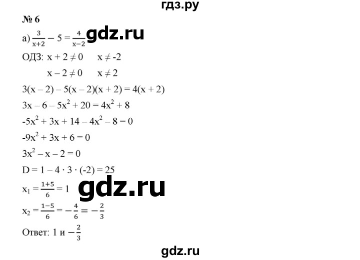 ГДЗ это надо уметь / глава 3 6 алгебра 9 класс Дорофеев, Суворова