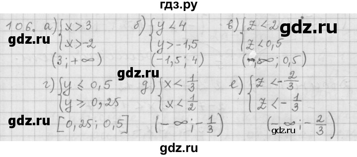 ГДЗ по алгебре 9 класс  Дорофеев   номер - 106, Решебник к учебнику 2015