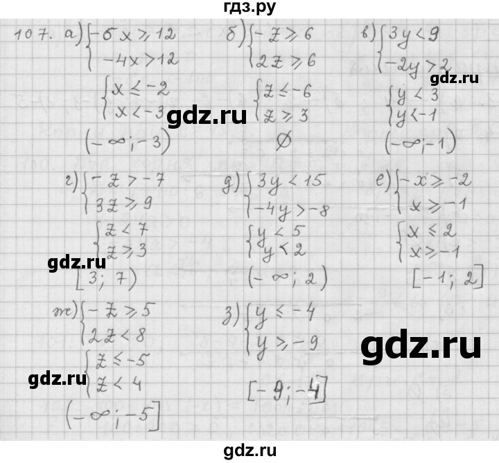 ГДЗ по алгебре 9 класс  Дорофеев   номер - 107, Решебник к учебнику 2015