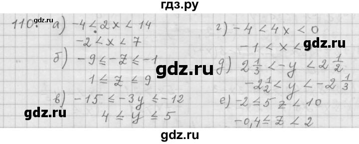 ГДЗ по алгебре 9 класс  Дорофеев   номер - 110, Решебник к учебнику 2015