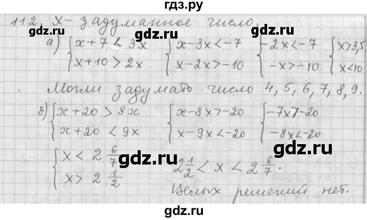 ГДЗ по алгебре 9 класс  Дорофеев   номер - 112, Решебник к учебнику 2015