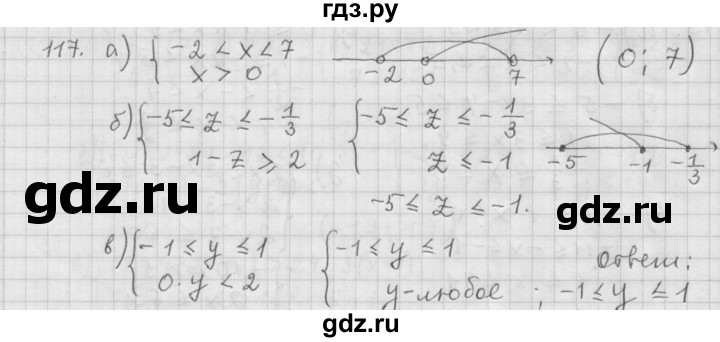 ГДЗ по алгебре 9 класс  Дорофеев   номер - 117, Решебник к учебнику 2015