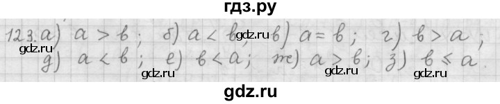 ГДЗ по алгебре 9 класс  Дорофеев   номер - 123, Решебник к учебнику 2015