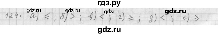 ГДЗ по алгебре 9 класс  Дорофеев   номер - 124, Решебник к учебнику 2015