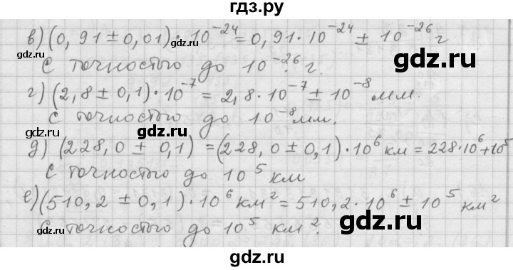 ГДЗ по алгебре 9 класс  Дорофеев   номер - 157, Решебник к учебнику 2015