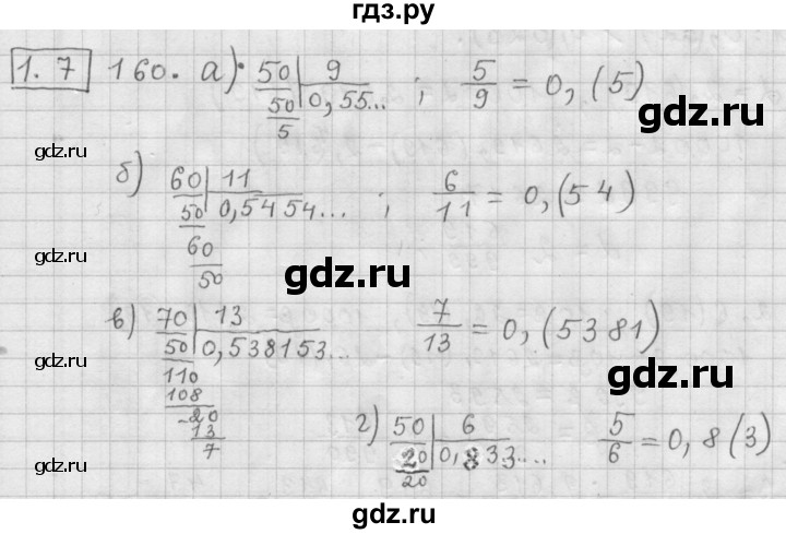 ГДЗ по алгебре 9 класс  Дорофеев   номер - 160, Решебник к учебнику 2015