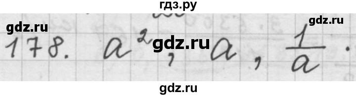 ГДЗ по алгебре 9 класс  Дорофеев   номер - 178, Решебник к учебнику 2015