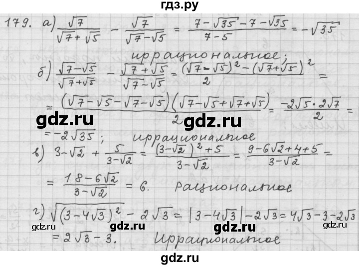 ГДЗ по алгебре 9 класс  Дорофеев   номер - 179, Решебник к учебнику 2015