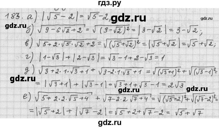 ГДЗ по алгебре 9 класс  Дорофеев   номер - 183, Решебник к учебнику 2015