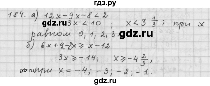 ГДЗ по алгебре 9 класс  Дорофеев   номер - 184, Решебник к учебнику 2015