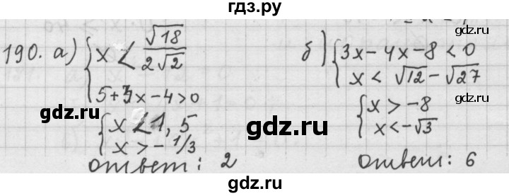 ГДЗ по алгебре 9 класс  Дорофеев   номер - 190, Решебник к учебнику 2015