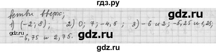 ГДЗ по алгебре 9 класс  Дорофеев   номер - 198, Решебник к учебнику 2015