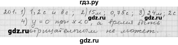 ГДЗ по алгебре 9 класс  Дорофеев   номер - 201, Решебник к учебнику 2015