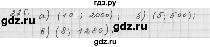 ГДЗ по алгебре 9 класс  Дорофеев   номер - 226, Решебник к учебнику 2015