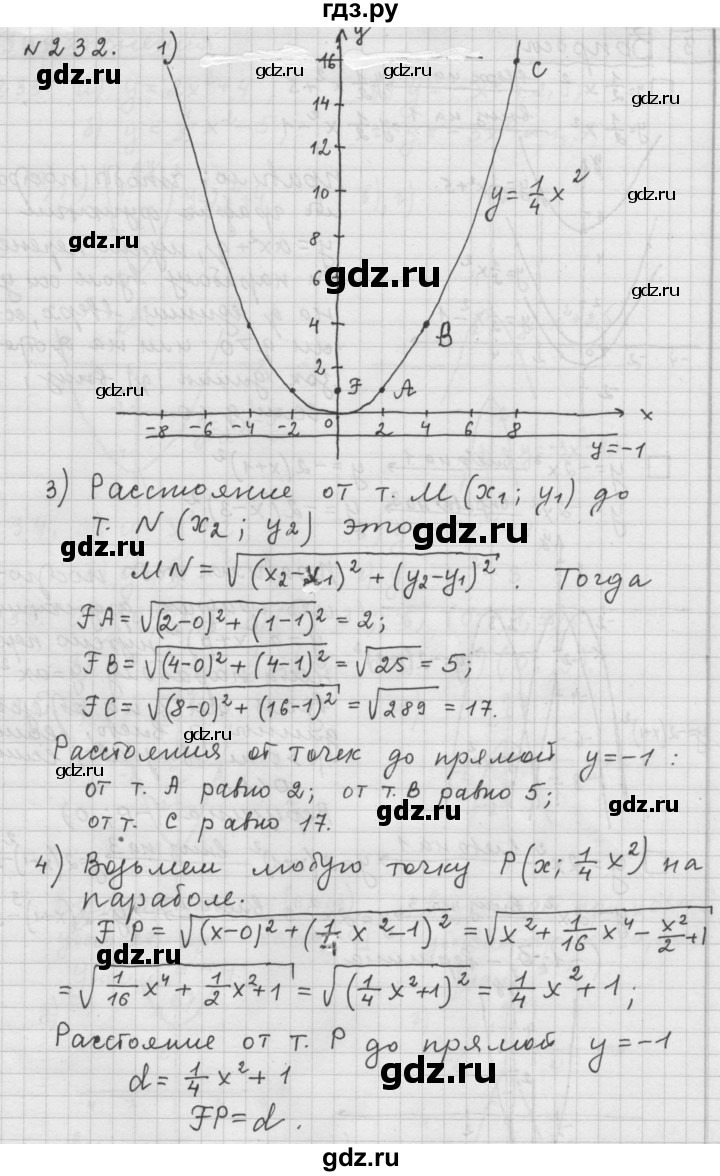 ГДЗ по алгебре 9 класс  Дорофеев   номер - 232, Решебник к учебнику 2015