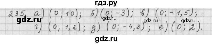 ГДЗ по алгебре 9 класс  Дорофеев   номер - 235, Решебник к учебнику 2015