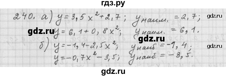 ГДЗ по алгебре 9 класс  Дорофеев   номер - 240, Решебник к учебнику 2015