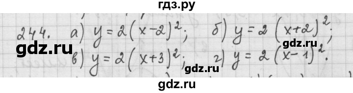 ГДЗ по алгебре 9 класс  Дорофеев   номер - 244, Решебник к учебнику 2015