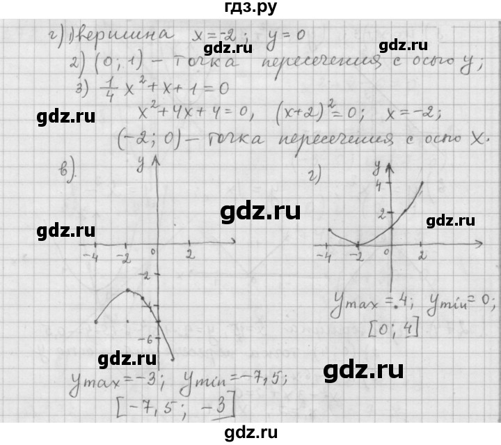 ГДЗ по алгебре 9 класс  Дорофеев   номер - 274, Решебник к учебнику 2015