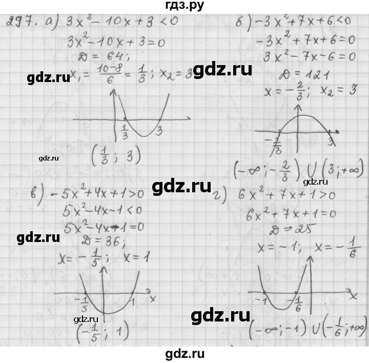 ГДЗ по алгебре 9 класс  Дорофеев   номер - 297, Решебник к учебнику 2015
