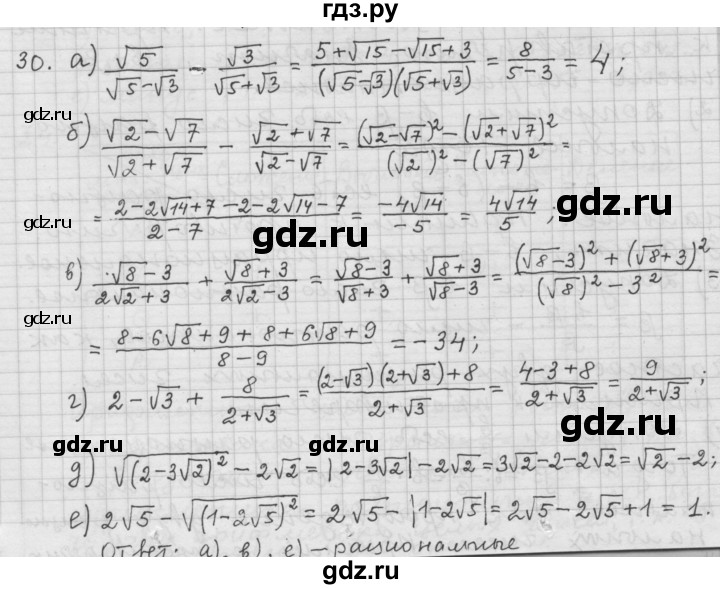 ГДЗ по алгебре 9 класс  Дорофеев   номер - 30, Решебник к учебнику 2015