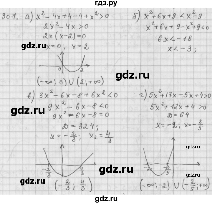 ГДЗ по алгебре 9 класс  Дорофеев   номер - 301, Решебник к учебнику 2015