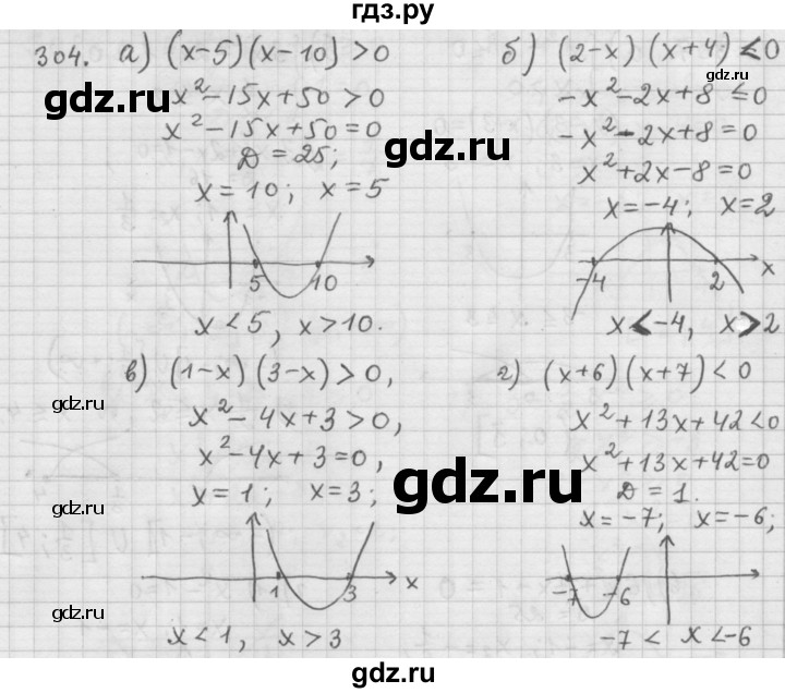 ГДЗ по алгебре 9 класс  Дорофеев   номер - 304, Решебник к учебнику 2015