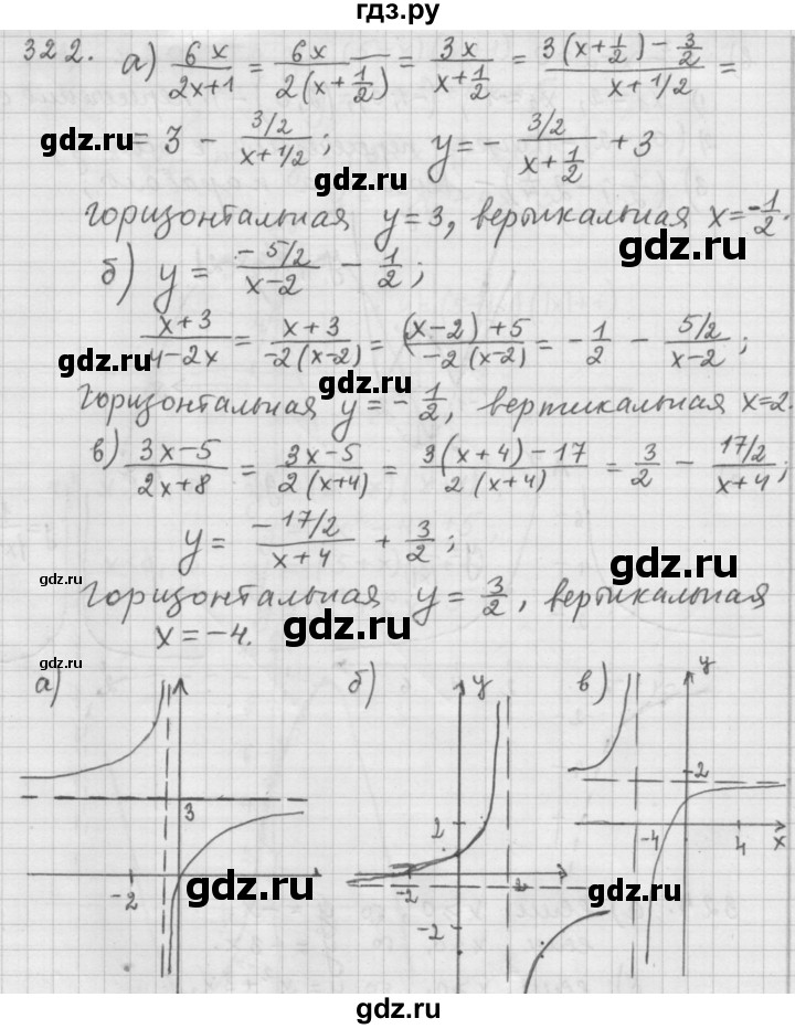 ГДЗ по алгебре 9 класс  Дорофеев   номер - 322, Решебник к учебнику 2015
