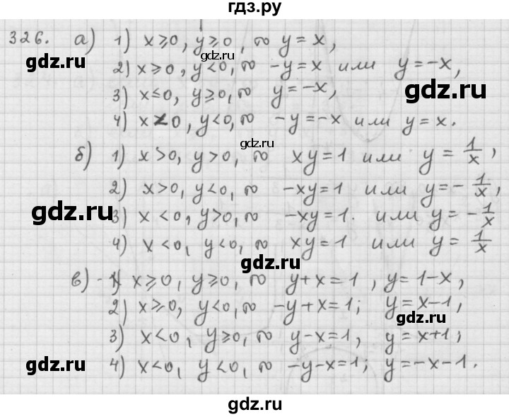 ГДЗ по алгебре 9 класс  Дорофеев   номер - 326, Решебник к учебнику 2015